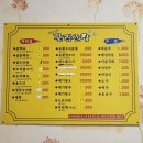 계곡 끝집 | 김해 장유 대청계곡 닭도리탕 맛집 &#39;끝집산장&#39;과 풍경이 예쁜 &#39;장유사&#39;