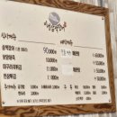 미성삼색장어 | 아산 맛집 점심메뉴 추천 어죽 맛집 미성 삼색장어