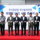 성산기업 태양광발전소 프레시안