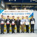 일성환경 이미지