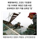 [6여단 소식] 레펠·외줄타기·도하… 산악전 수행능력 높였다 이미지