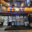 한상드림등촌PM점 | 한상드림등촌pm점 내돈내산 후기(맛,추천메뉴,가격)