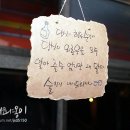 골목식당 포차 이미지