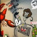 소청도양꼬치 이미지
