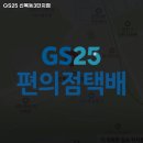 지에스25 신목동점 | 양천구 신정동 편의점 GS25 신목동3단지점 메뉴가격운영시간주차리뷰 알아보기