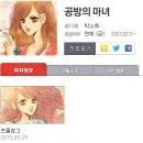 [웹툰]'궁' 박소희 작가 다음웹툰 상륙 ＜공방의 마녀＞ 이미지