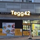 테그42울산 - 북구 중산로 45 | 울산 매곡 토스트 단체주문으로도 좋았던 테그42