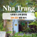 나트랑 티스타 깜란마사지, 내돈내산 반값 할인 후기