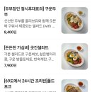초식곳간 | 내돈내산 광화문 신상 샐러드 맛집 초식곳간 후기