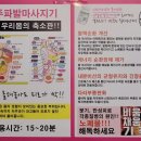 숨쉬는공간허브찜질다이어트