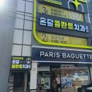 구미시산림조합 | 온담플란트' 치아 미백 & 스케일링 내돈내산 후기_구미 양심 치과, 선산 양심 치과, 네이버예약이 가능...