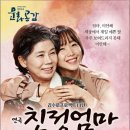 친정엄마