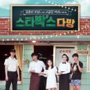 신선다방