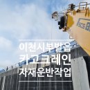(주)부발물류센터 이미지