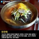 진주냉면 이미지