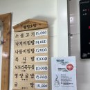 엘림소반 | 제주 대정읍 신평리 낙지비빔밥 한식전문 엘림소반