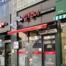 밥탱이 | [구미산동맛집] 밥탱이 양푼이비빔밥 추천! 내돈내산후기