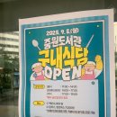 중원구내식당