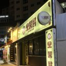 오붕닭