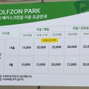 골프존파크 초이 메카스크린 이미지