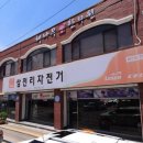 전북 진안군 한의원 방문자 인기순위 TOP 7