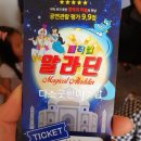 알라딘 | 알라알라 알라딘