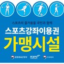 짐스포츠