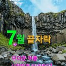 7월의 끝자락에서.!!! 이미지