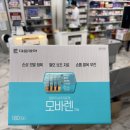 성누가약국 | 약국 탈모 보조치료제 모바렌 캡슐 제대로 알아보기