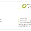 이디야군포송정지구점