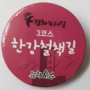 운봉주유소 | 평화누리길 3코스 한강철책길 (2021. 5.13.)