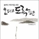 도락