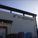 (주)새암푸드먼트 이미지