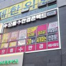 새롬콘택트 이미지