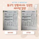 (주)새보람메디칼 | [봉담헬스] “주 1회 운동으로 가능한 변화? 😦 체지방 –7.5kg 감량 후기