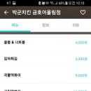 금호치킨 이미지
