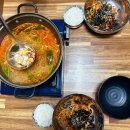 청송 소노벨 근처 현지인 맛집 참치랑복어탕 추천