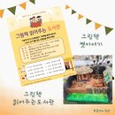 호랑이와곶감그림책도서관 | 그림책 읽어주는 도서관, 옛이야기 그림책들