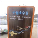 반월호수길 이미지