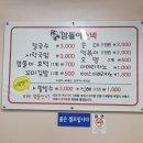 황금스넥