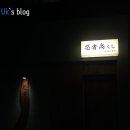 닌자고쿠시 이미지