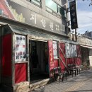 지성원 | 평택 중화요리 맛집 ‘지성원’ 방문후기