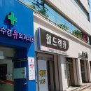 황수경 유외과의원 이미지