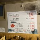 태백감자탕