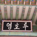 영호루 화장실 이미지