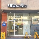 꽃길피부관리 | 동탄 발관리샵 '네일도 꽃길' 발각질관리 후기