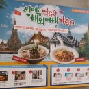 국수나무포항 - 포항시 북구 초곡지구로58번길 38-6 | 국수나무포항