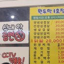 원두막연탄석쇠불고기 이미지