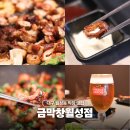 스텔라떡볶이대구월성 | 대구 월성동 막창 맛집 금막창 가족 외식 후기