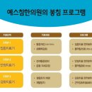 예스침한의원 이미지